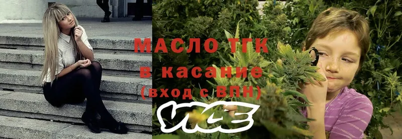 наркота  Усть-Лабинск  Дистиллят ТГК THC oil 